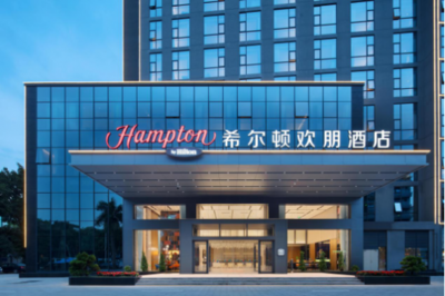 希爾頓歡朋酒店投資私享會(huì)圓滿(mǎn)落幕，燈塔品牌再創(chuàng)新高