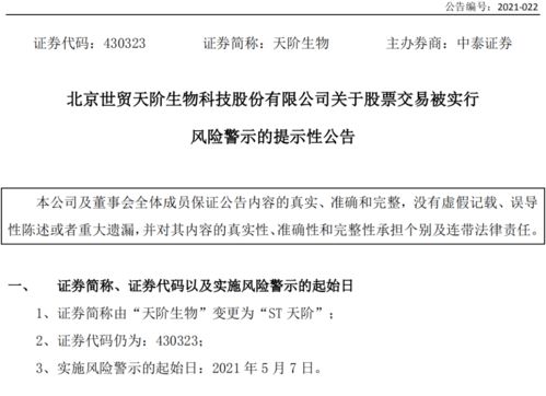 ST伯朗特會(huì)計(jì)師變更議案遭否，風(fēng)險(xiǎn)警示潮下企業(yè)治理問(wèn)題引關(guān)注